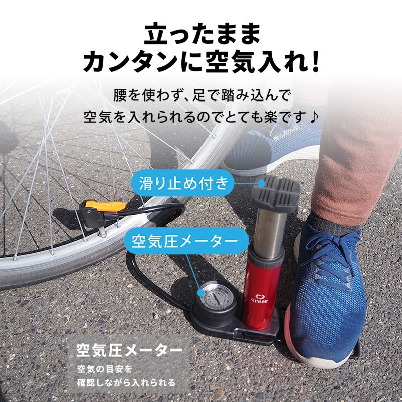 コンパクト空気入れ 9