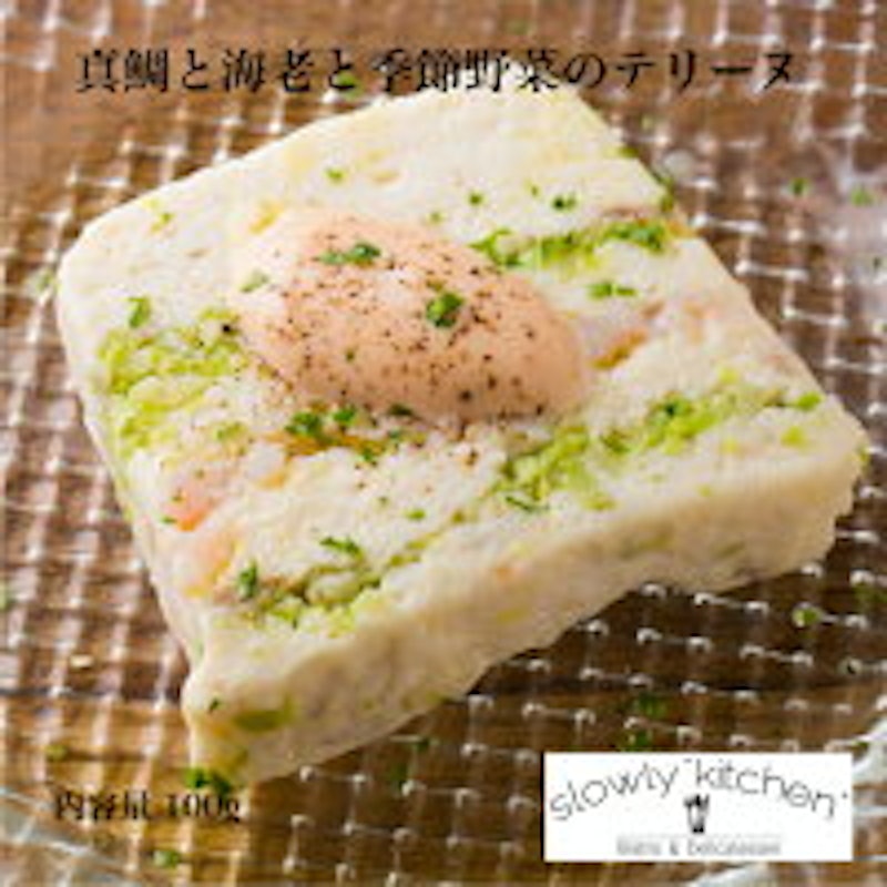 真鯛と海老と季節野菜のテリーヌ 1