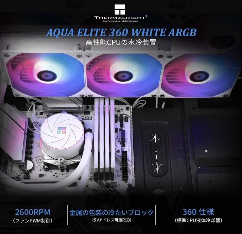 AQUA ELITE 360 ARGB 2