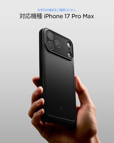 iPhone17ProMaxケースのおすすめ人気ランキング【2026年9月】 | マイベスト