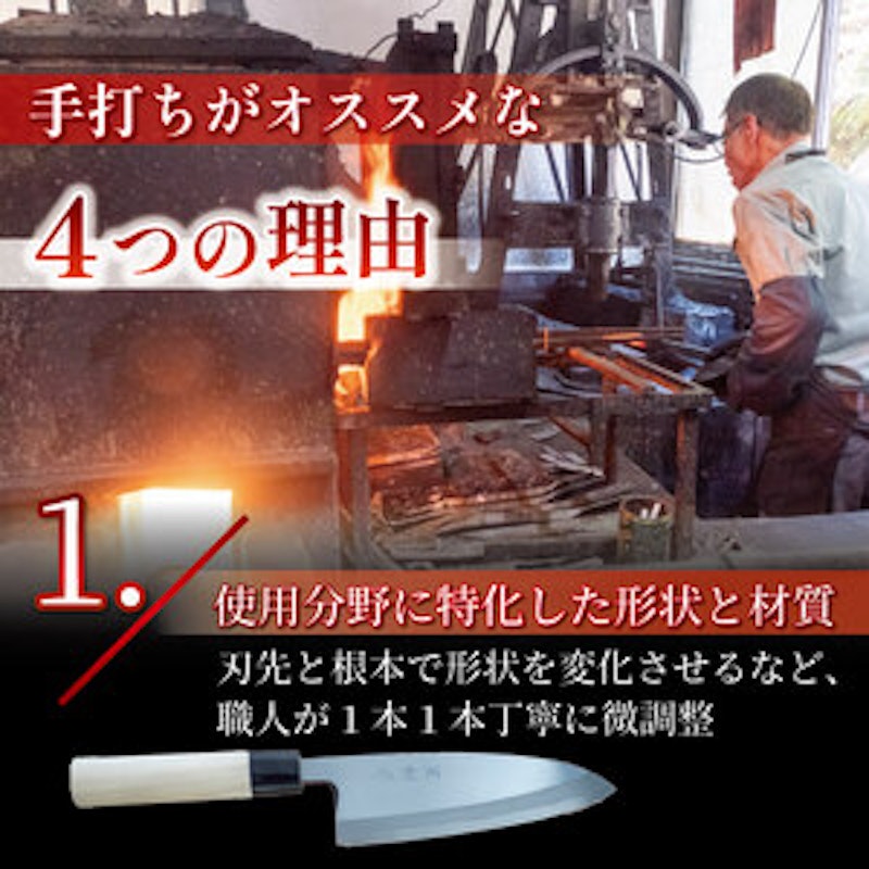 出刃包丁 2