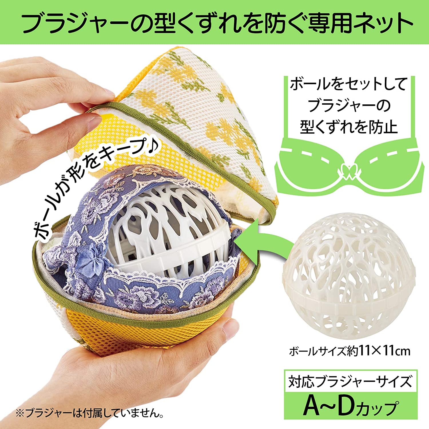 ふんわり洗うブラジャーネット 2