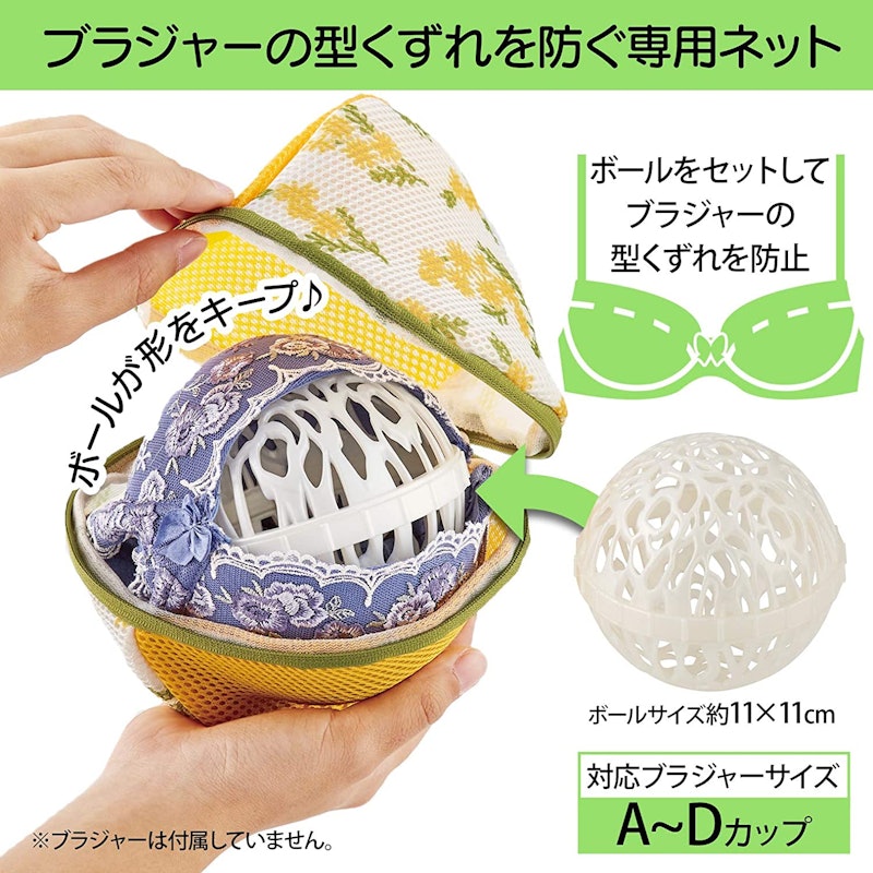 ふんわり洗うブラジャーネット 2