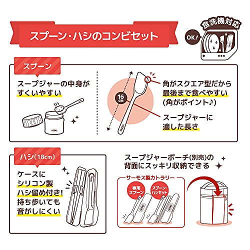 サーモス スプーンハシセット 3