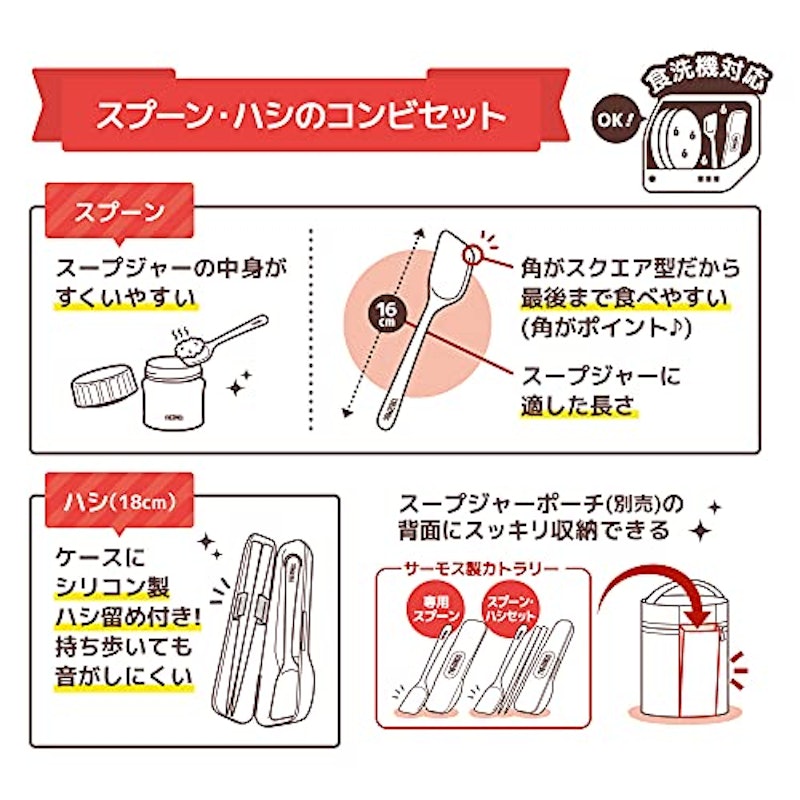 サーモス スプーンハシセット 3