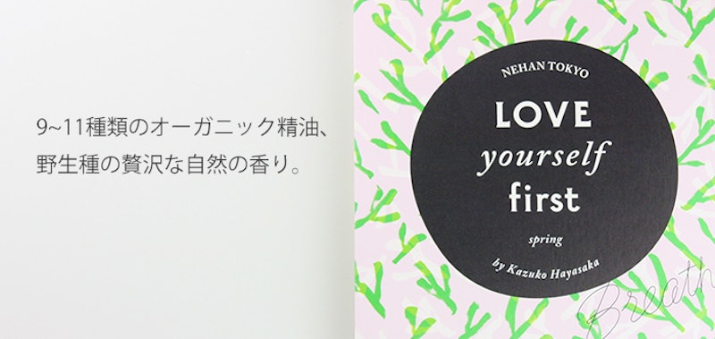 Love Yourself First four seasons 3