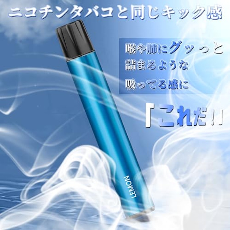 使い捨て電子タバコ 2