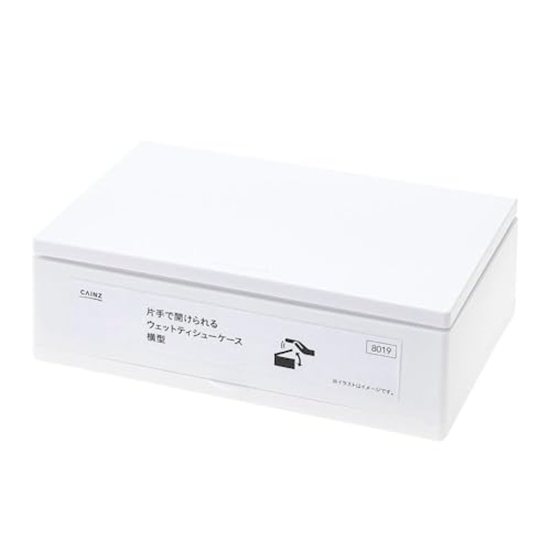 片手で開けられるウェットティシューケース 横型 1