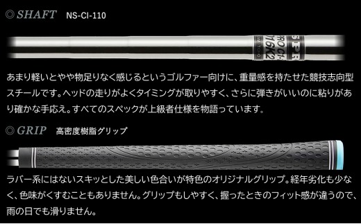 東邦ゴルフ「匠」FORGEDウェッジ 3