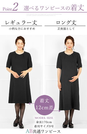 マタニティ　前開き喪服・礼服 6