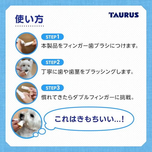 ペット歯みがきペースト 5