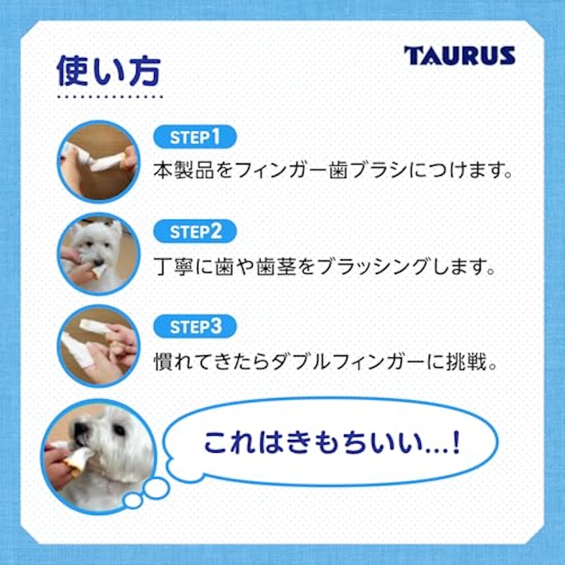 ペット歯みがきペースト 5