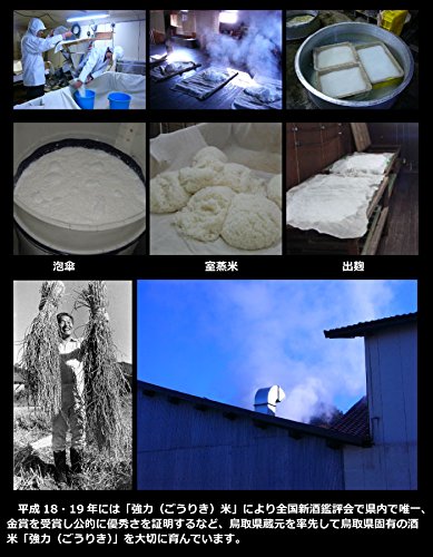 強力 大吟醸原酒 4