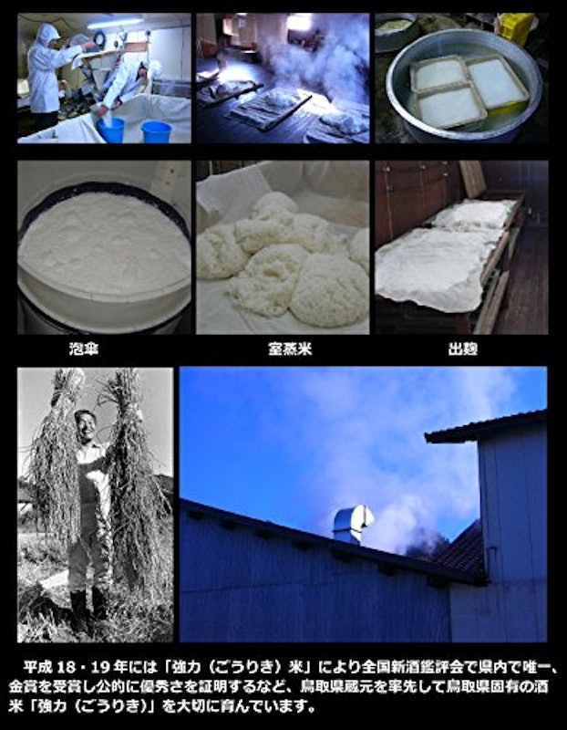 強力 大吟醸原酒 4