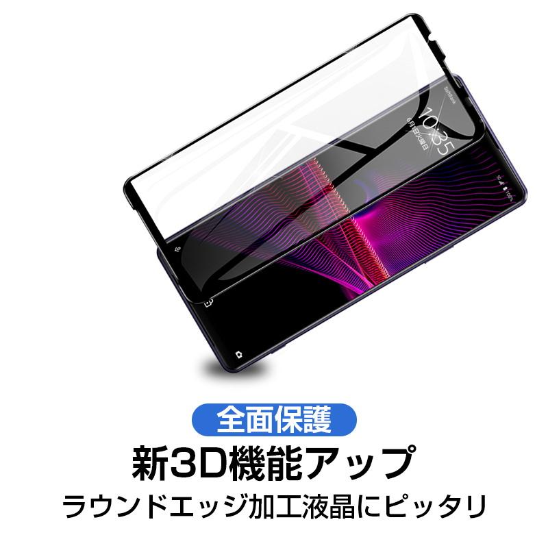 強化ガラスフィルム 3
