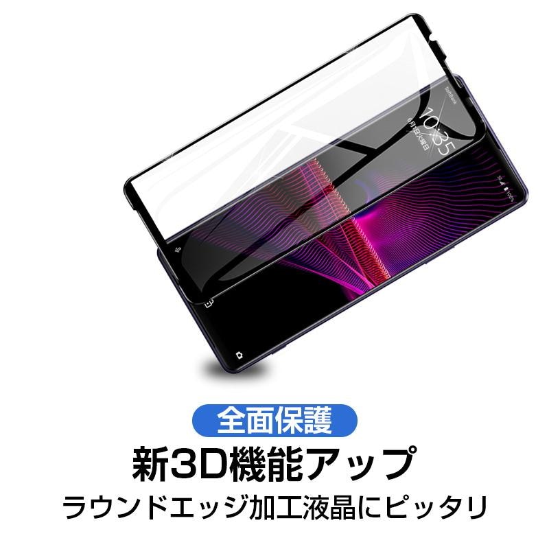 強化ガラスフィルム 3