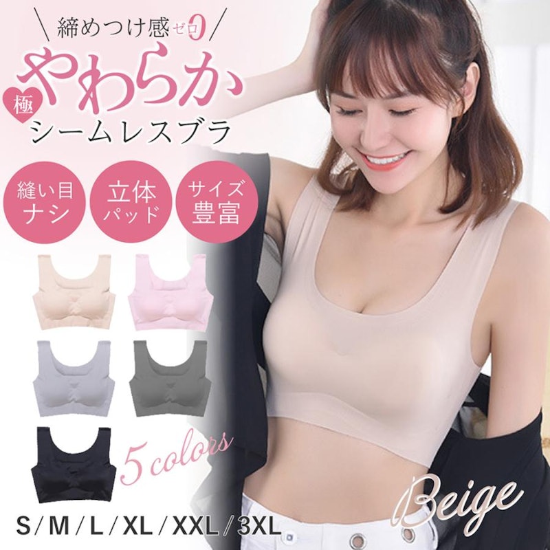 シームレスブラ 2
