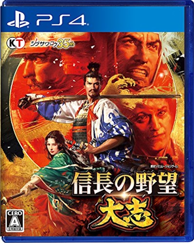信長の野望・大志 1