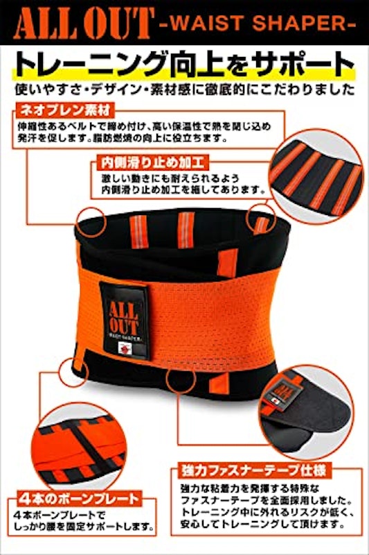 ウエストシェイパー 4