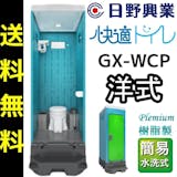 仮設トイレのおすすめ人気ランキング【2026年6月】 4