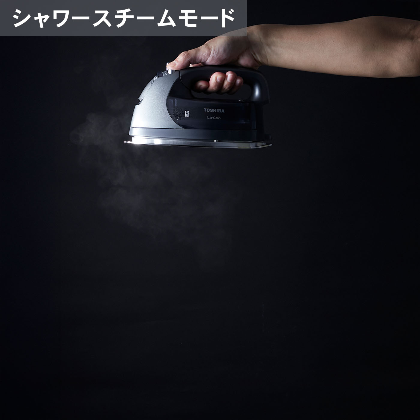 コードレスアイロン 7