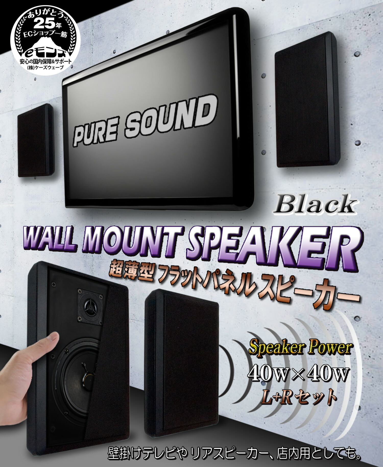 ウォールマウントスピーカー 2