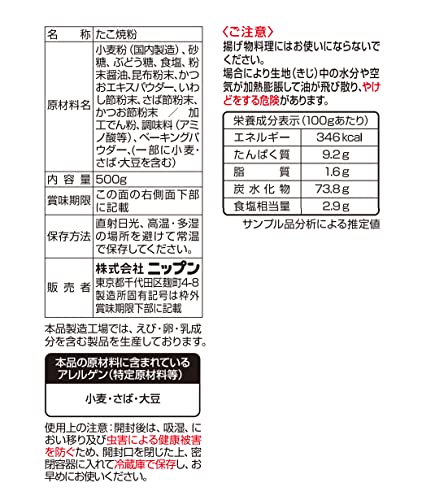 本場大阪たこ焼粉 2
