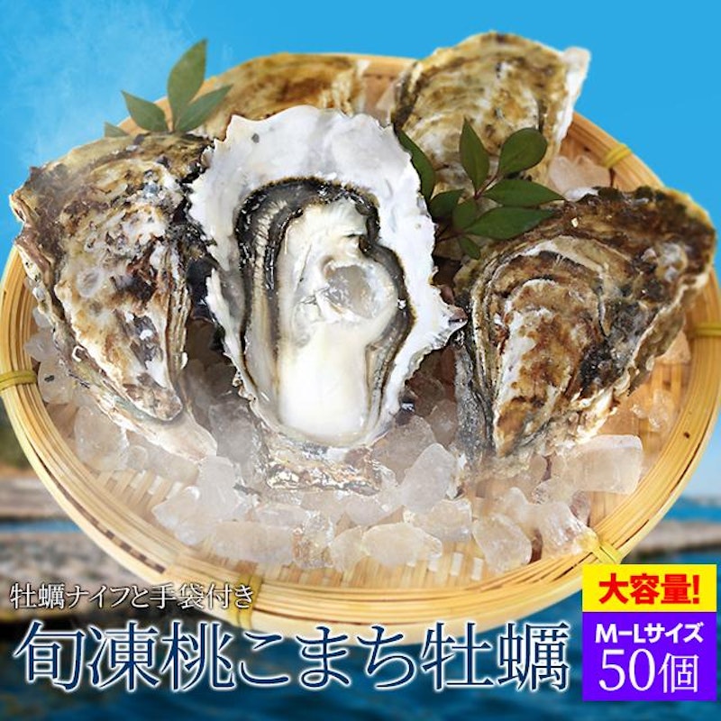 桃こまち 冷凍牡蠣 1