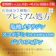 大木製薬 トリブラプレミアム液 1