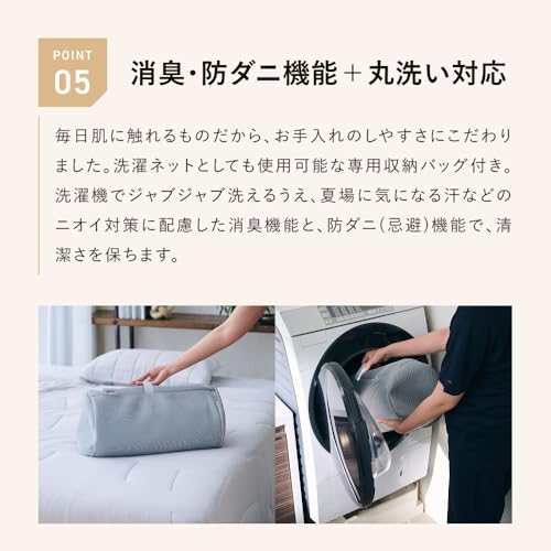 夏用寝具3点セット 9