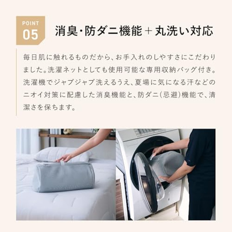 夏用寝具3点セット 9