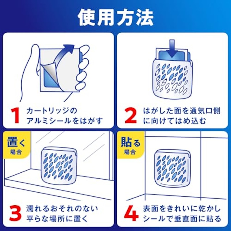 お風呂に置くだけ防カビジェル 6