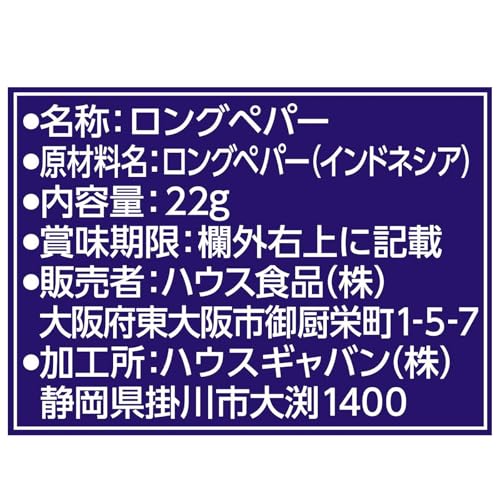 ロングペパー（ヒハツ） 2