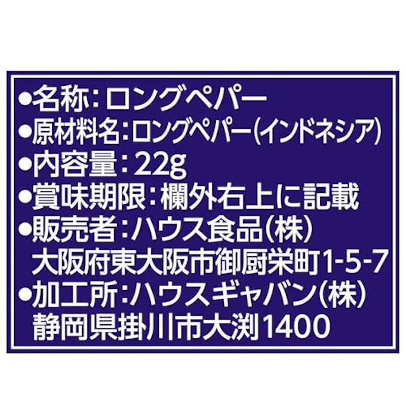 ロングペパー(ヒハツ) 2