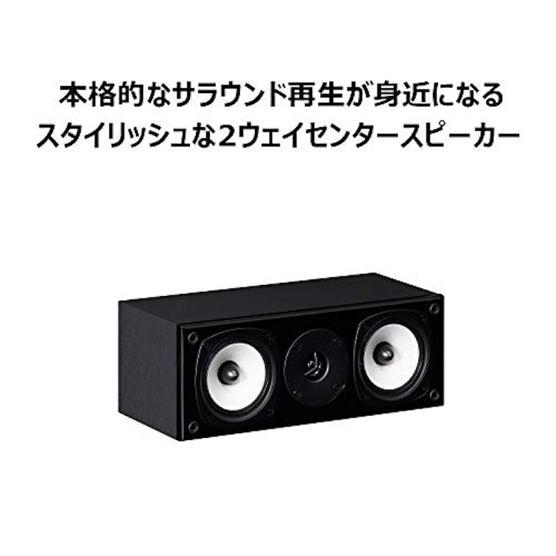 スピーカーシステム 2