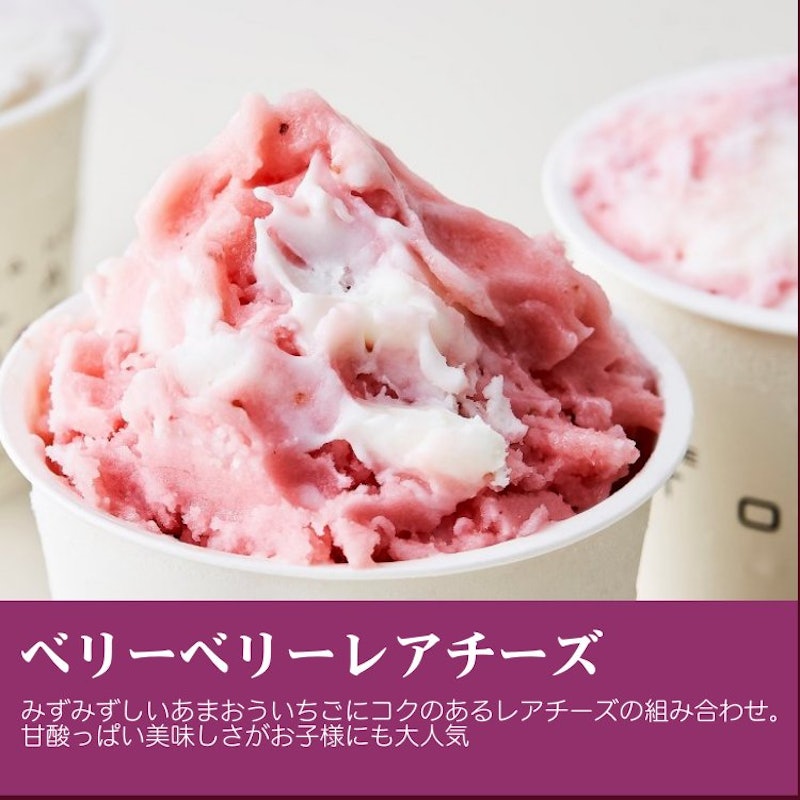 パティシエのこだわりジェラート 4