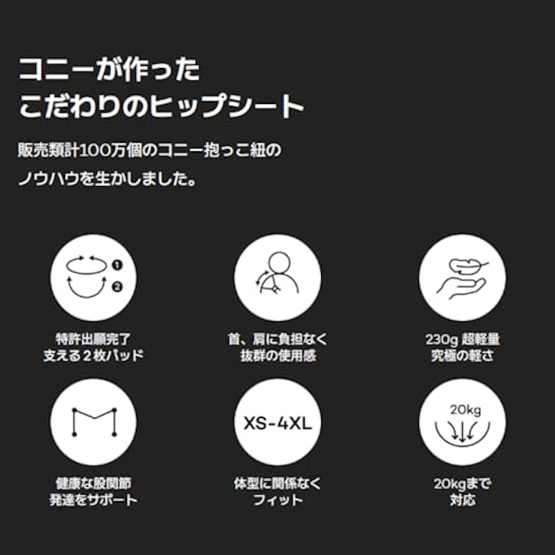 安心ヒップシート 抱っこ紐 2