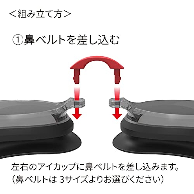 度付きスイミングゴーグル 3