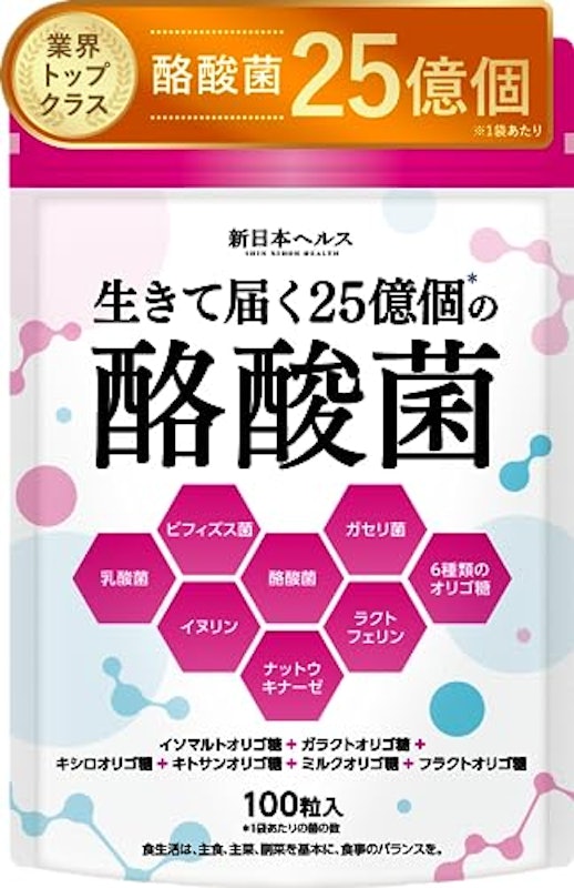 生きて届く25億個の酪酸菌 1