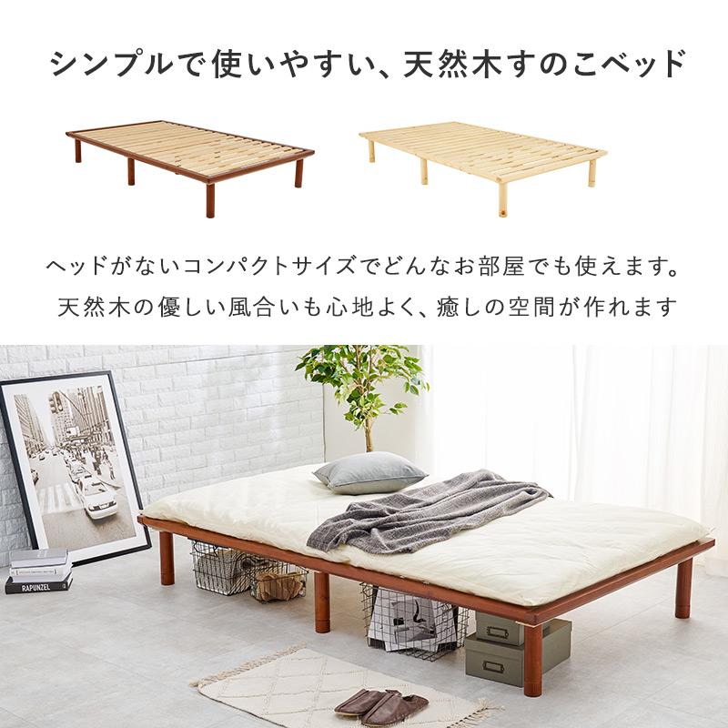 すのこベッド 2