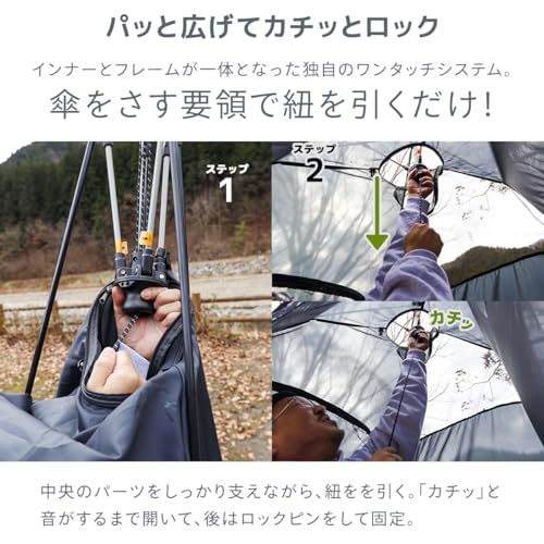 ダブルウォール キャビンテント 2