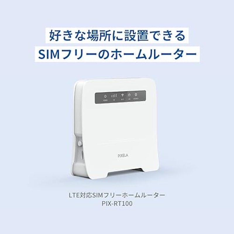 Wi-Fi LTE対応ルーター 2