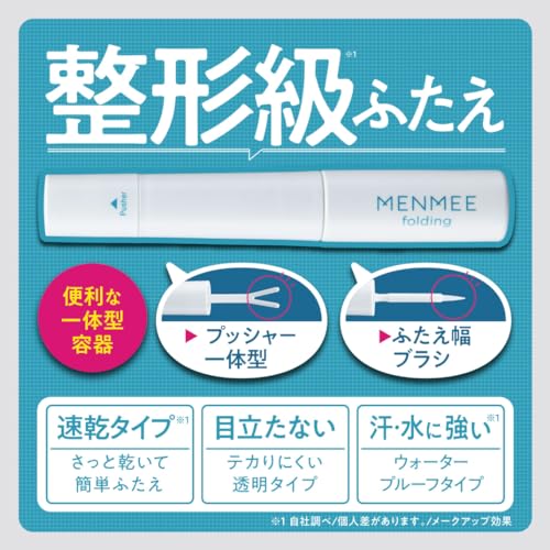 メンメ フォールディンググルー 2