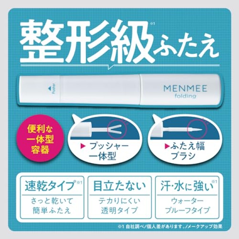 メンメ フォールディンググルー 2