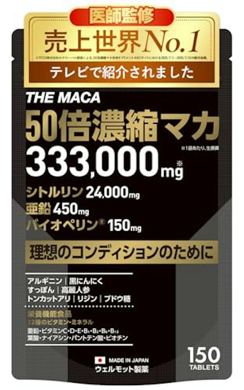 THE MACA 1