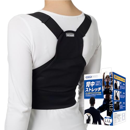 巻き肩矯正ベルト・サポーターのおすすめ人気ランキング【2025年11月