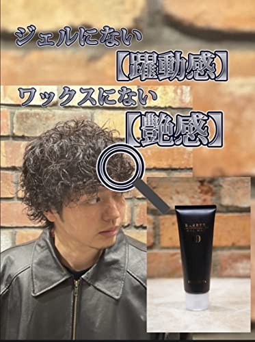 バーバージェルワックス 3