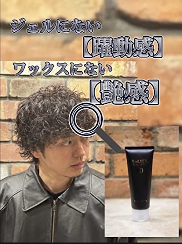 バーバージェルワックス 3
