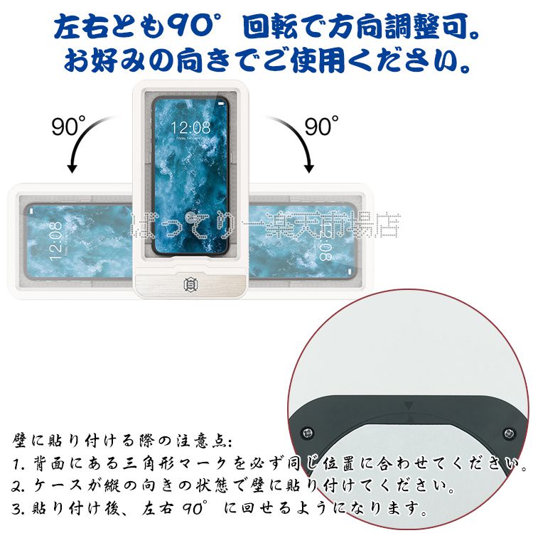 スマートフォン防水スタンド 2