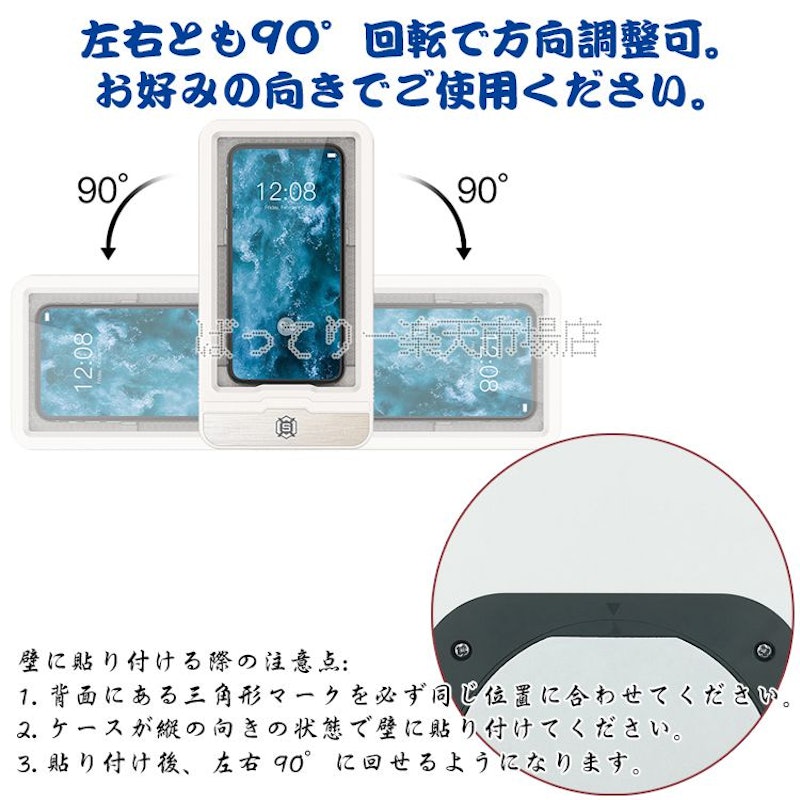 スマートフォン防水スタンド 2